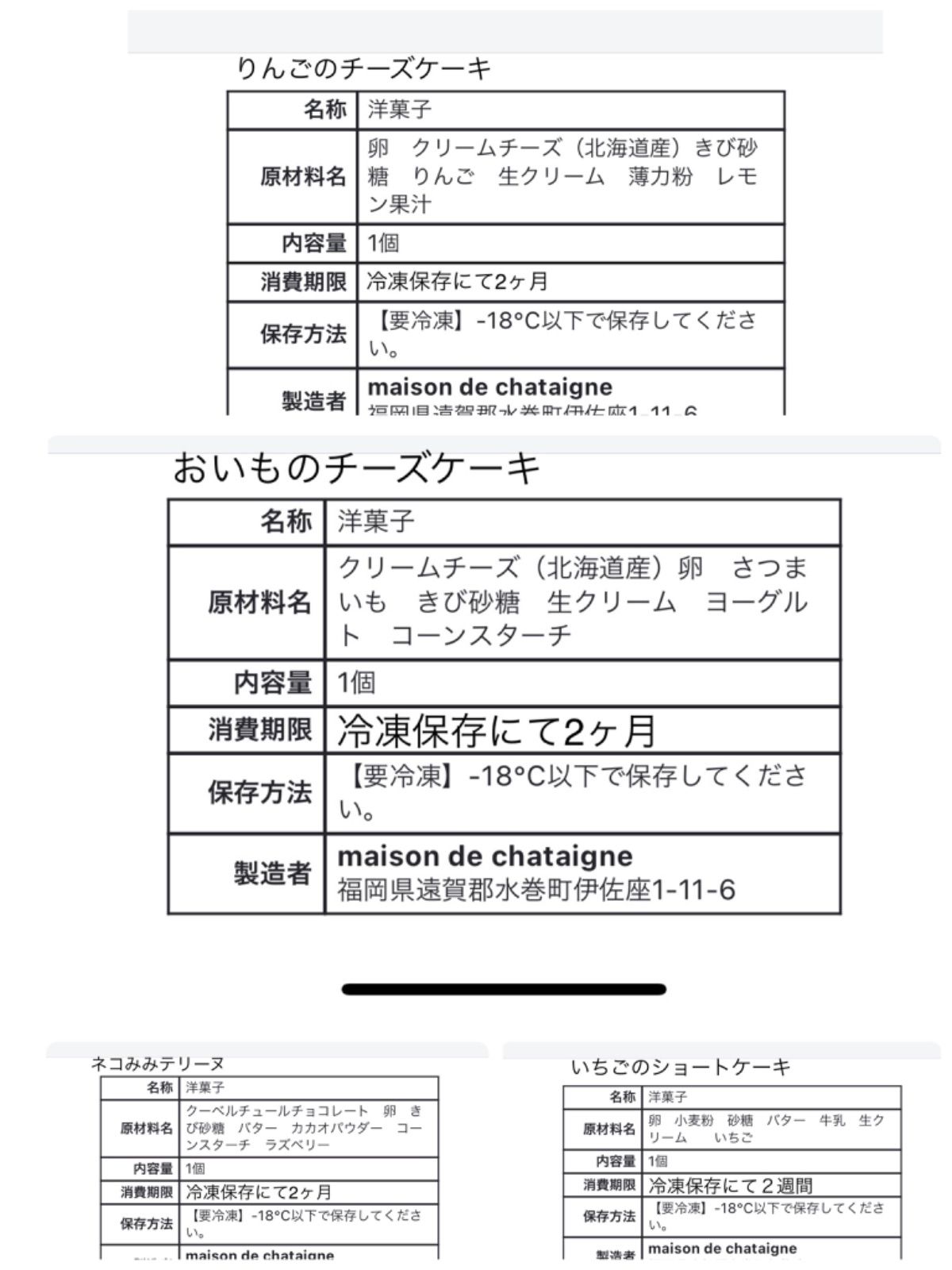 豪華 るみ様専用 おやつ便 シフォンケーキ テリーヌ 4574.60円 食品