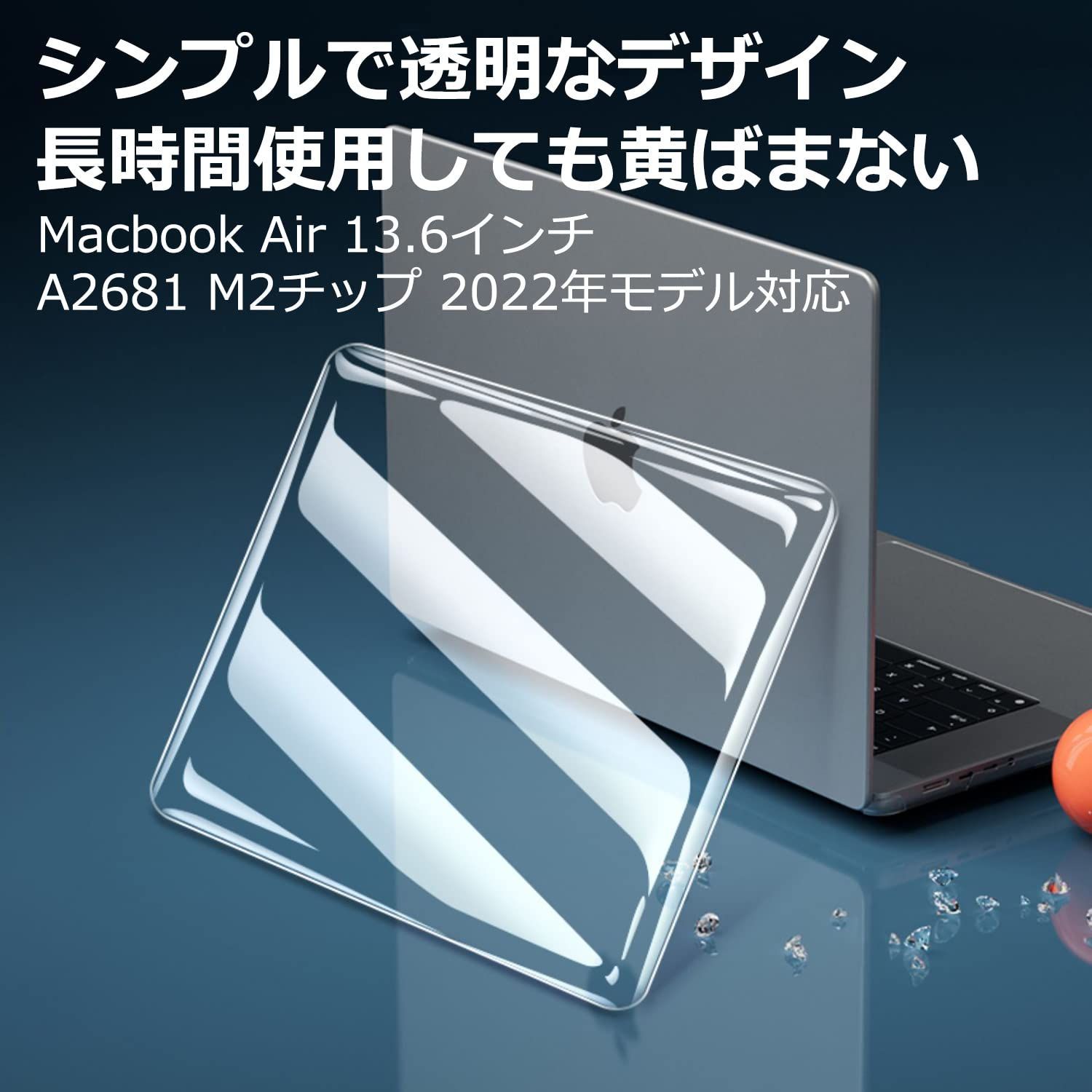 新品未開封】 M3/M2，13.6） Air Air Macbook付属品（クリア，Macbook Macbookアクセサリー 滑り止め ほこり防止  全面保護 ハードケース 保護ケース クリアケース M3/M2チップ Airカバー Macbook Macbo - メルカリ