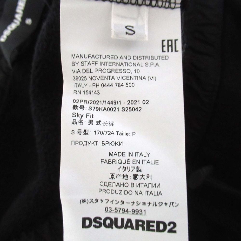 美品 21AW DSQUARED2 ディースクエアード ICON JOG PANTS