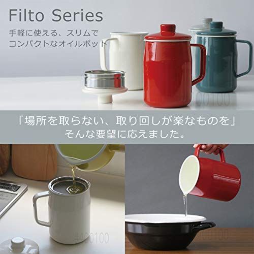 匿名配送】 富士ホーロー フィルト 1.0L オイルポット Filto Series 油入れ 二重こし網 油こし器 スリム コンパクト ミニ 小さめ  揚げ物 メルカリ