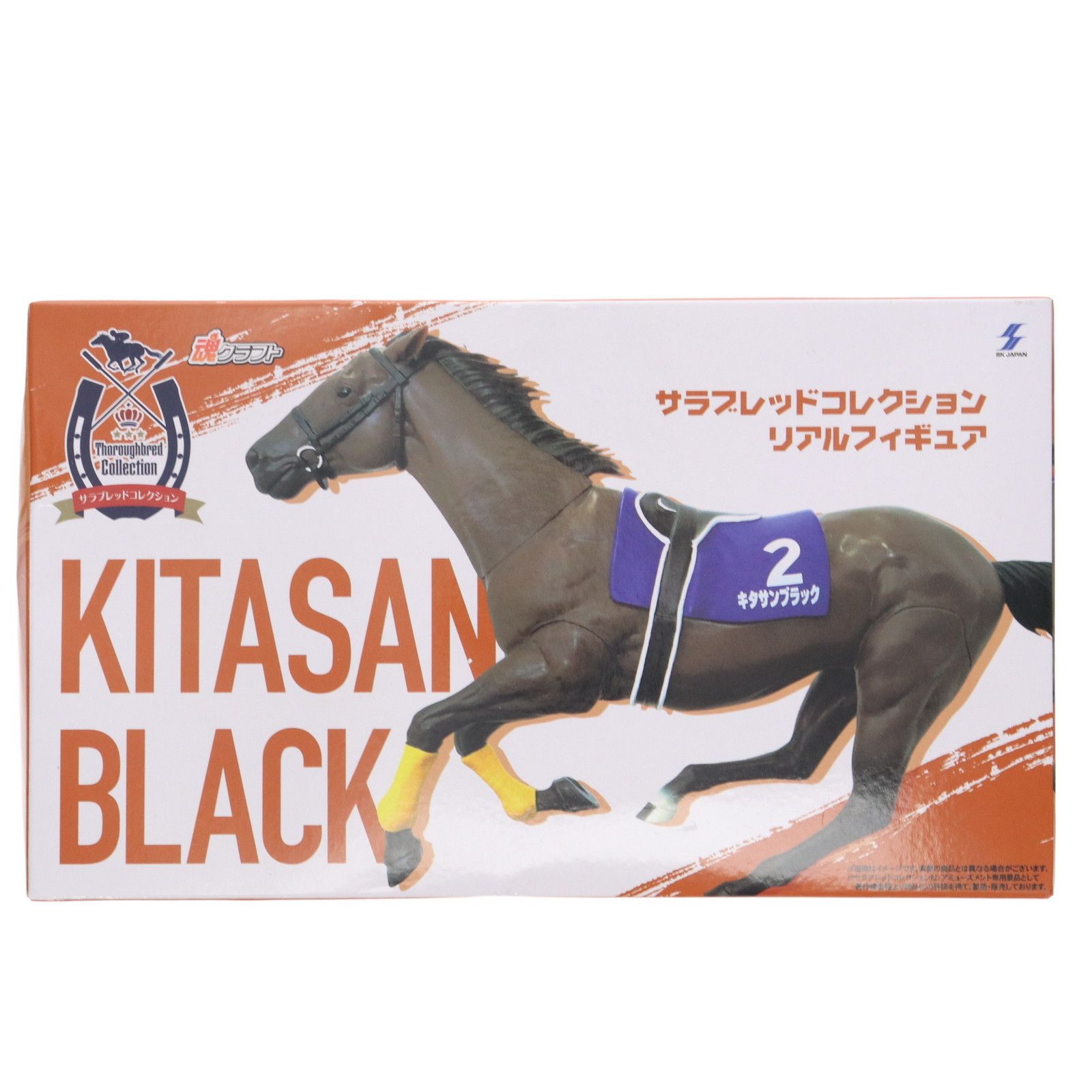 キタサンブラック リアルフィギュア サラブレッドコレクション