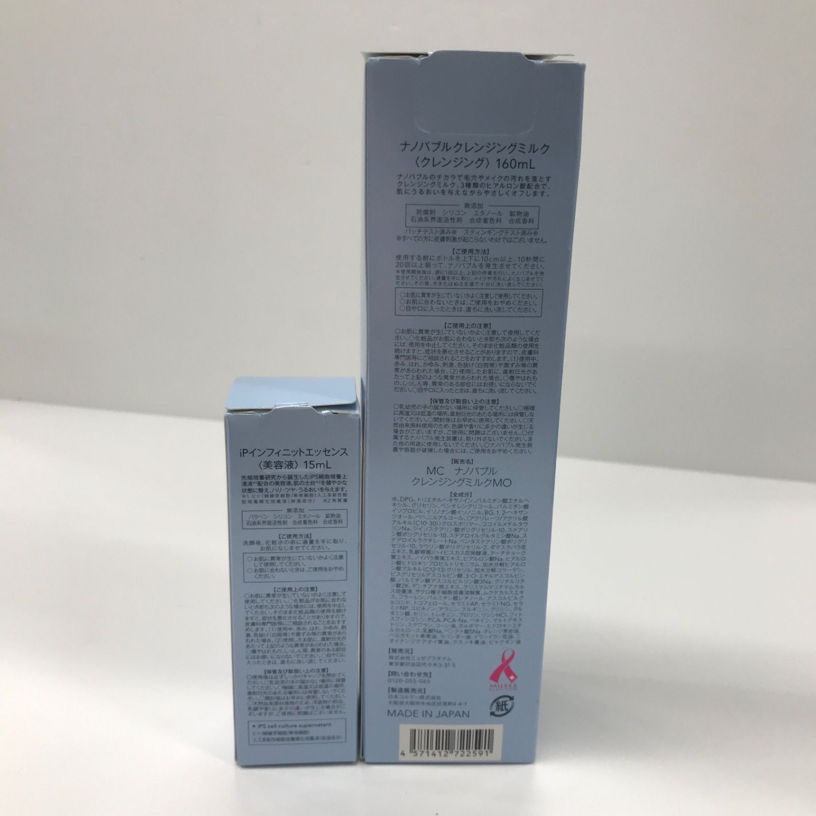 ミュゼコスメ ナノバブルクレンジングミルク＆ディープクリア