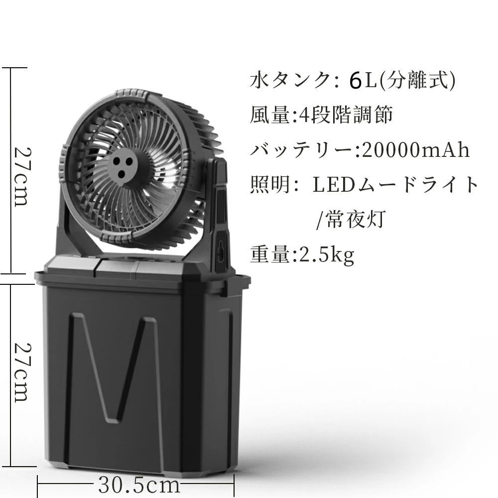 最終価格❤️加湿機能付き❤️虫除け対応·瞬間冷却 ミストファン キャンプ 扇風機 噴霧機能 キャンプ 扇風機 アウトドア 冷風機 ミストファン