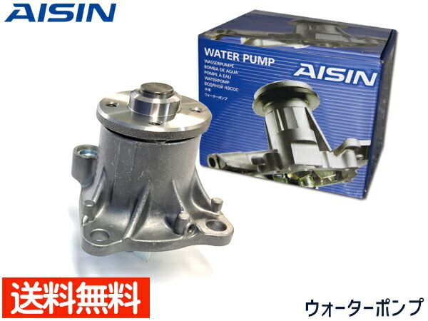 ハイゼット カーゴ S321W S331W H22.10～H29.11 ウォーターポンプ アイシン WPD-047 送料無料