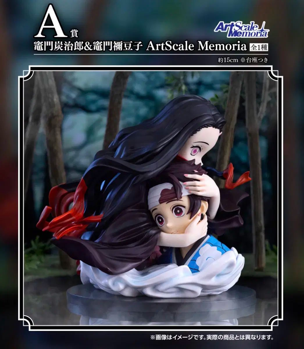【雷市場（ポンジャン）商品韓国直送】 日本 新作 一番くじ a 賞 竈門炭治郎 禰豆子 アートスケール フィギュア