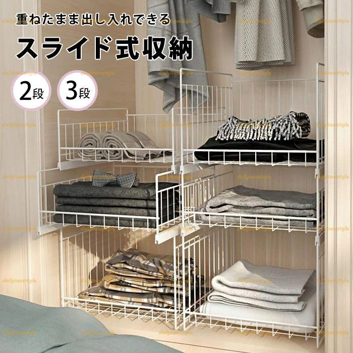 人気推薦◆収納ラック クローゼット 引き出し 幅35cm 奥行43cm 収納棚 スライド 棚 アイアン ボックス 収納ボックス 収納ケース 押し入れ ホワイト 白 連結 2段 洋服 衣服 衣類 バッグ 整理 整頓 グッズ 用品 スタッキング 積み重ね