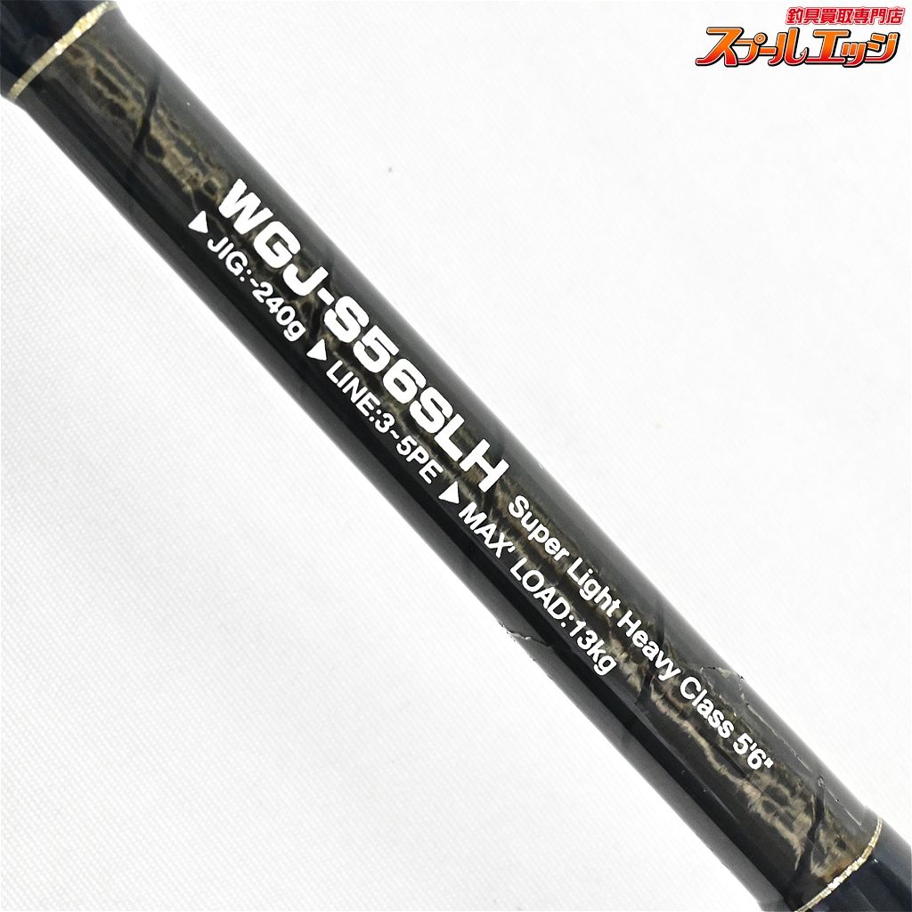 ★☆【スミス】 オフショアスティック WGJ-S56SLH SMITH Offshore stick ブリ ヒラマサ カンパチ K_156★☆v40196