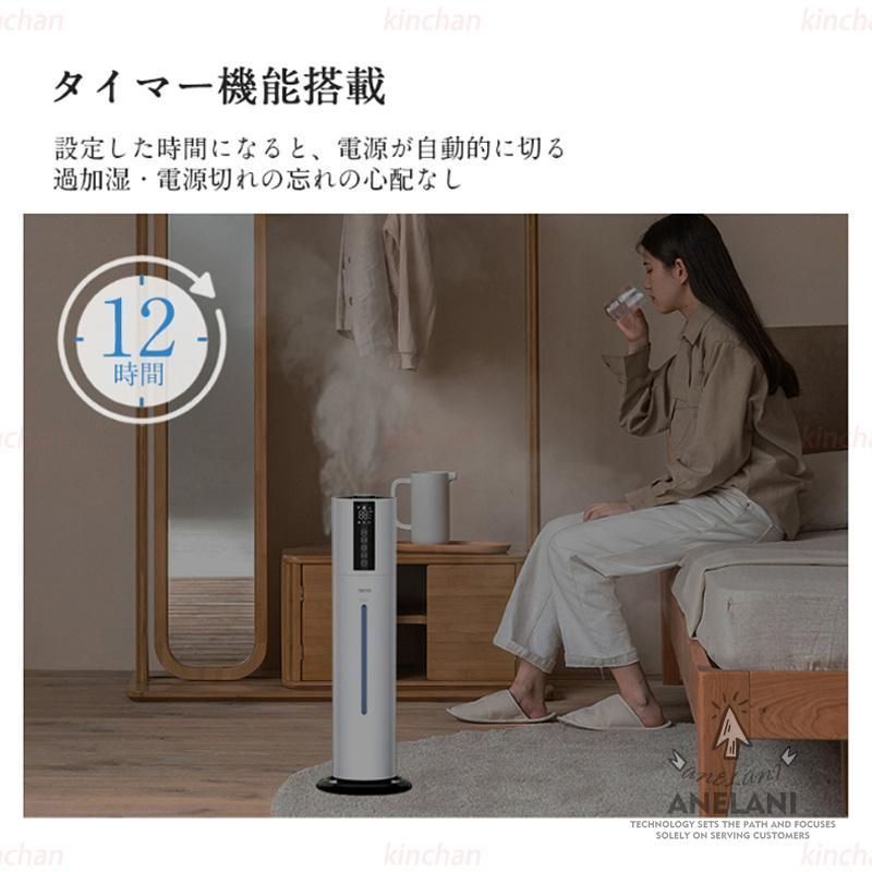 加湿器空気清浄機超音波式ウイルス除去スチーム式48H連続運転節電8L大容量UV除菌省エネ静音40畳三段調整アロマ自動停止タバ