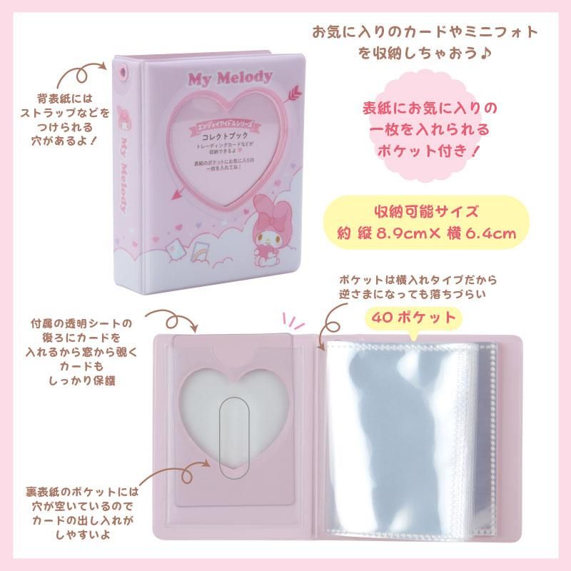 サンリオ コレクトブック 目新しい アルバム チェキ カード