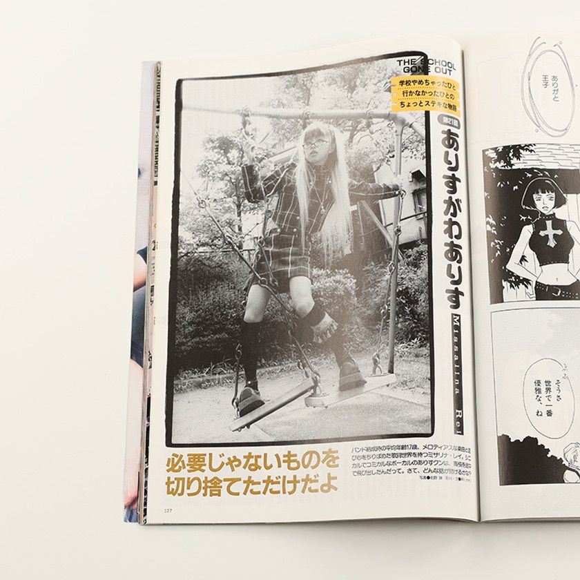 KERA ケラ! 2000年8月号古書 y2k PunkgothサイバーロリータV系