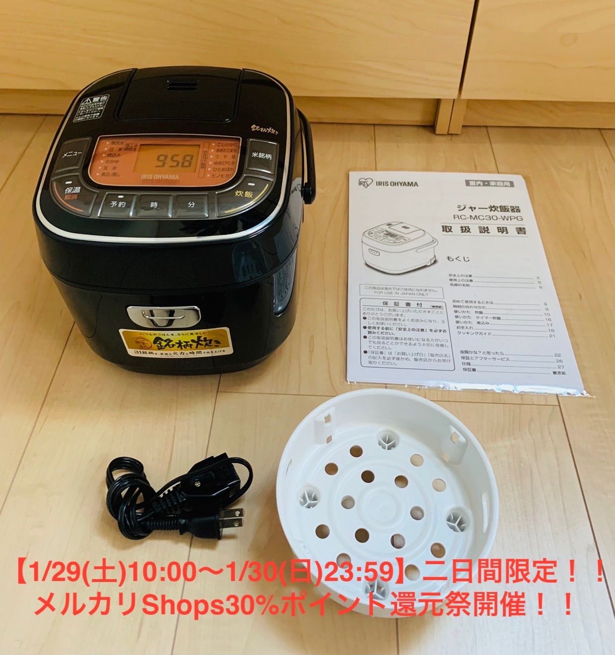 アイリスオーヤマ RC-MC30-B 炊飯器 2020年製 マイコン 3合 - メルカリ