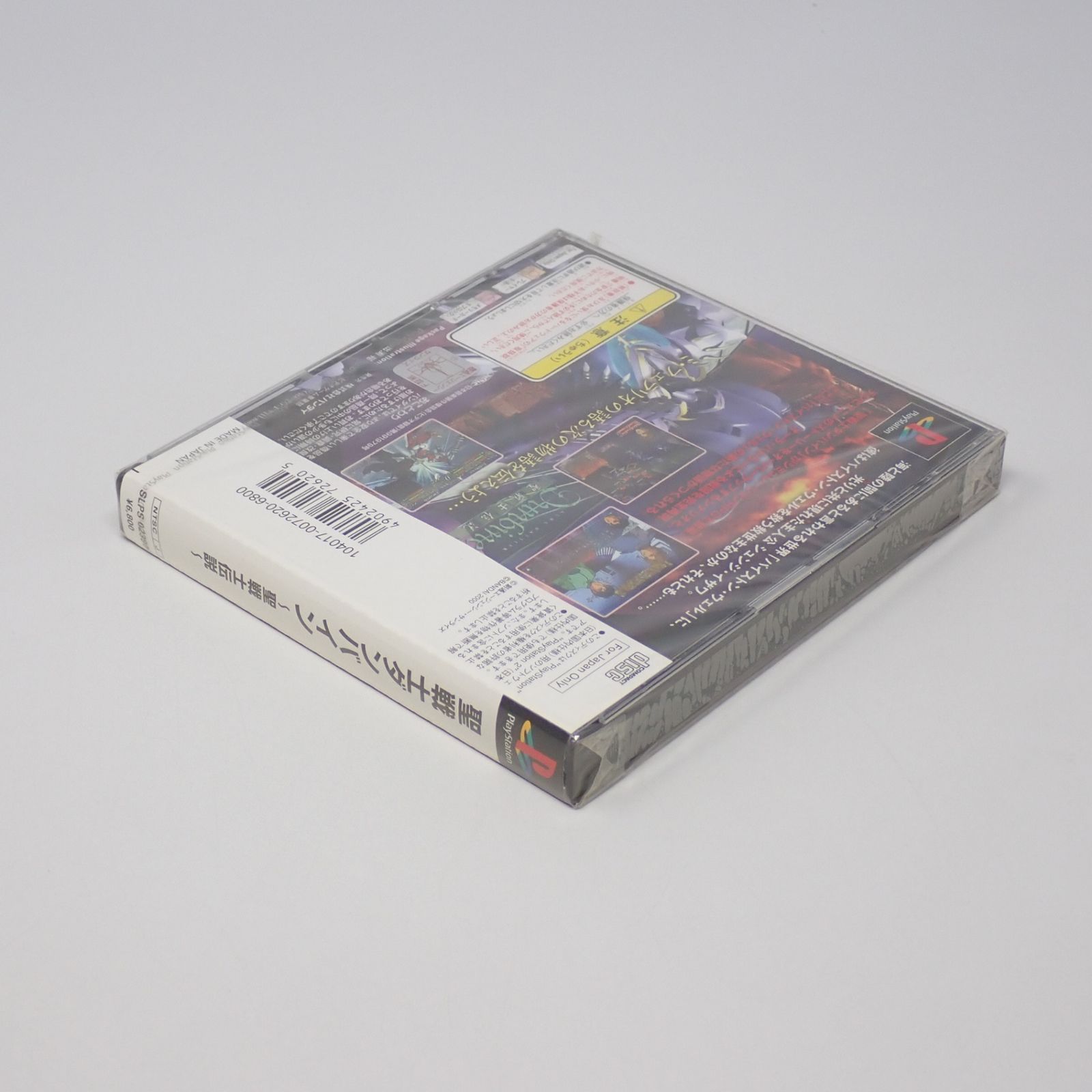 シュリンク 聖戦士ダンバイン