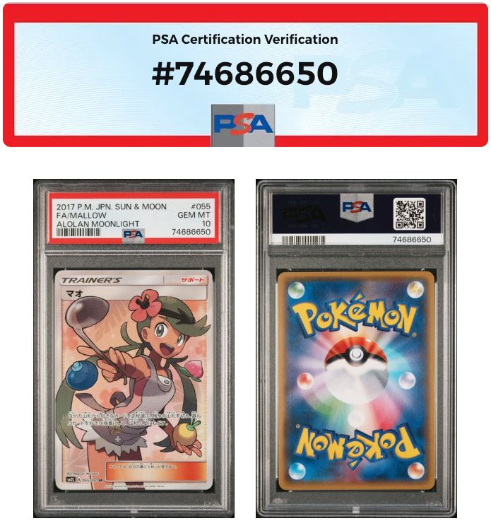 PSA10 マオSR sm2L-055/050 ワンオーナー品 ポケモンカード鑑定品