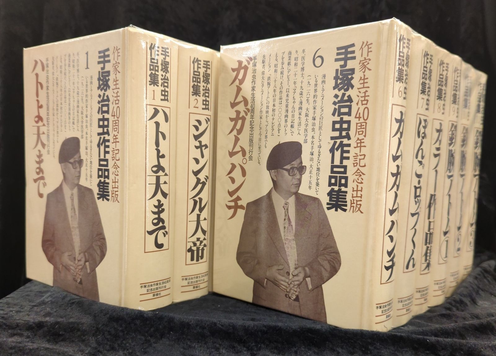 手塚治虫 作品集、他(8点セット) 翠楊社 手塚治虫作品集 手塚治虫 手塚治虫作品集 全11巻 セット