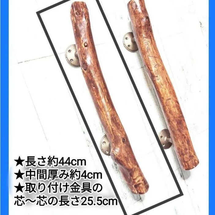 流木ドア取っ手☆お得くな【 2本セット】 【公式通販】