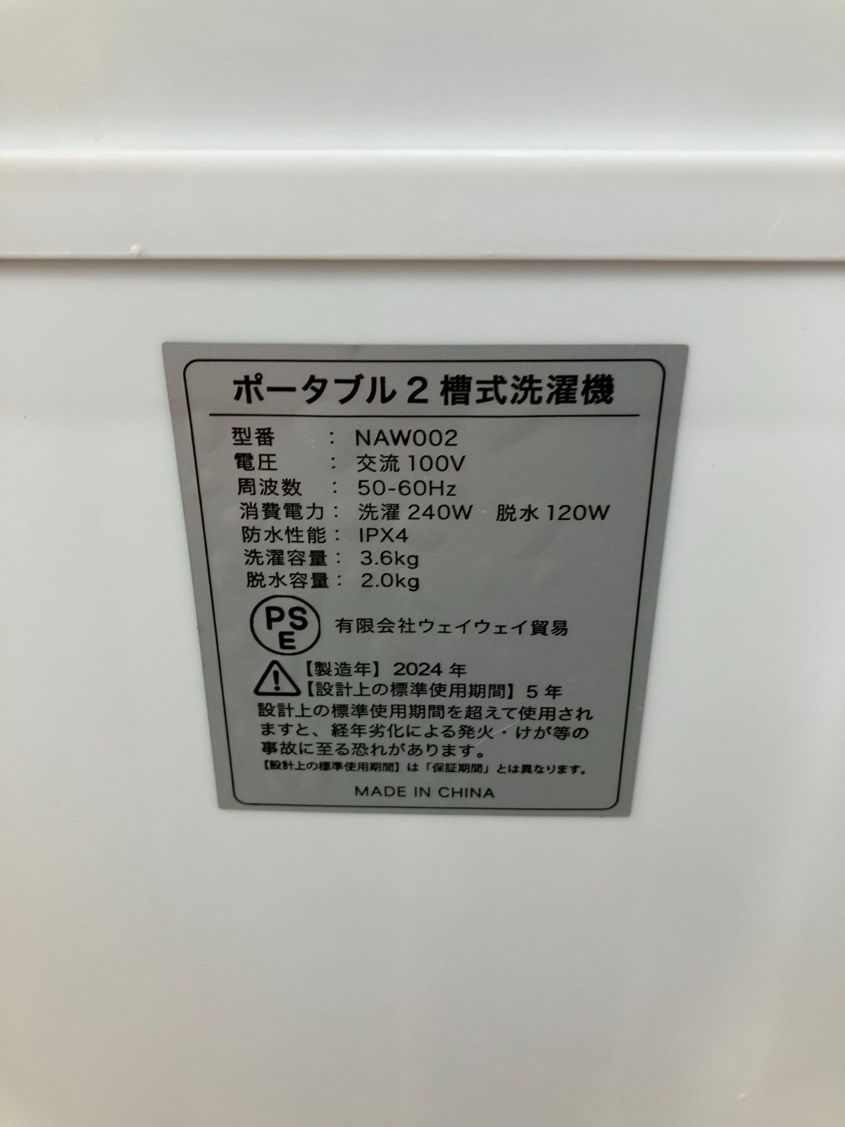 脱水容量2.0kg