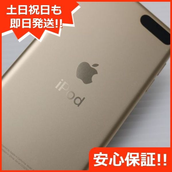 超美品 iPod touch 第7世代 32GB ゴールド 即日発送 Apple