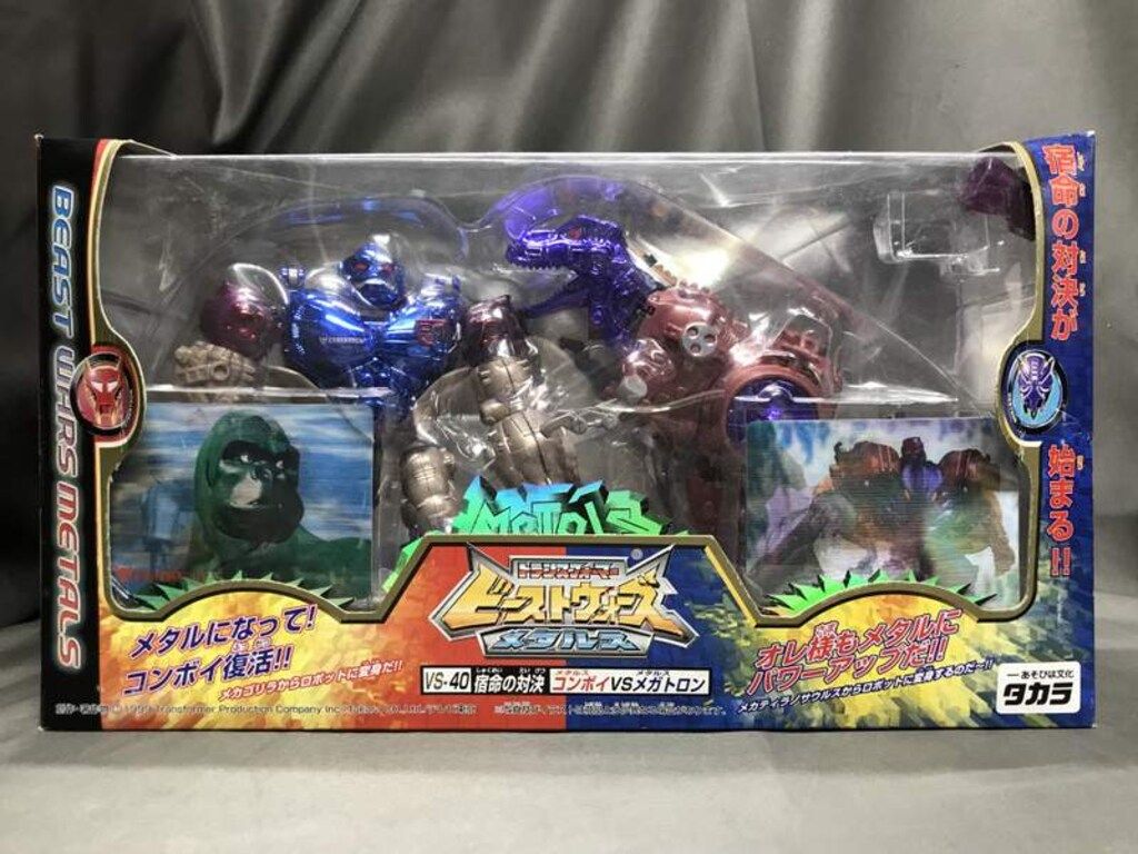 トランスフォーマー ビーストウォーズ メタルス まとめ売り 参考価格