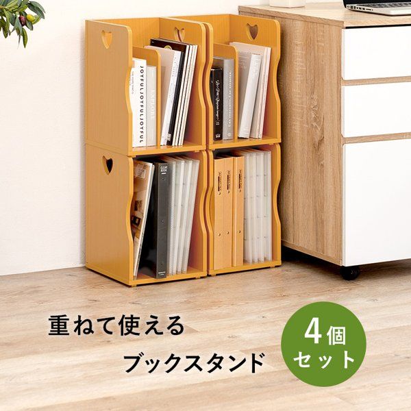 ❤︎ページ ブックスタンド 本スタンド ファイルスタンド 4個セット A4サイズ対応