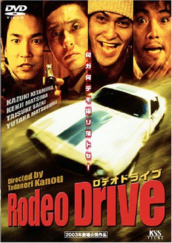 Rodeo Drive DVD