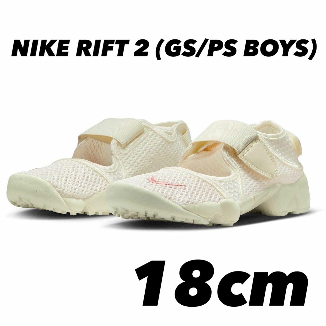 Nike PS Air Rift 2 