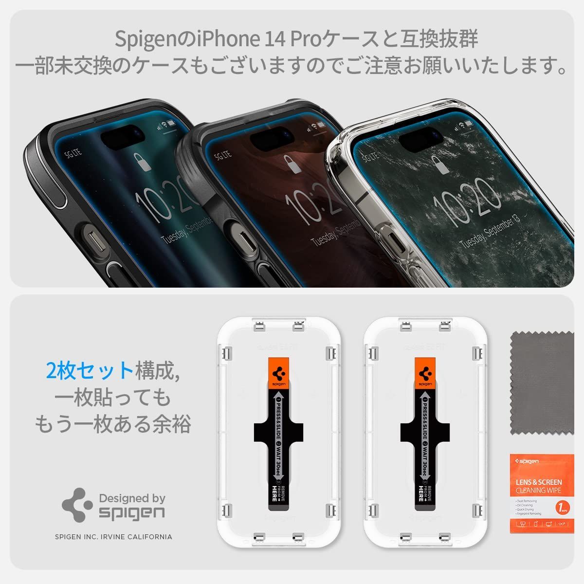 Spigen EZ Fit ガラスフィルム iPhone 14 Pro Max 用 貼り付けキット 