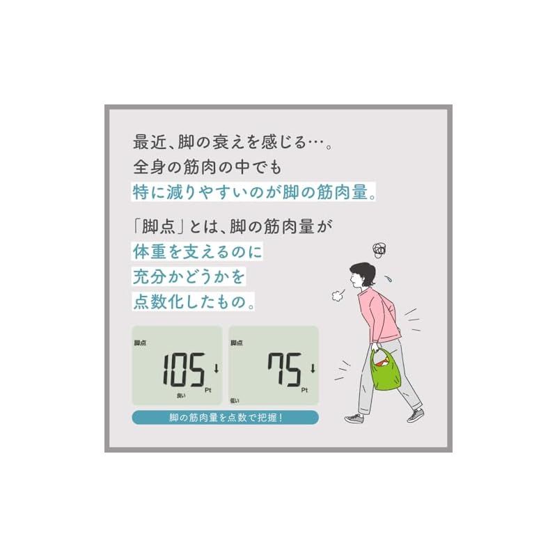 タニタ 体重計 体組成計 スマホ連動【業界初 脚点判定（体重を支える足