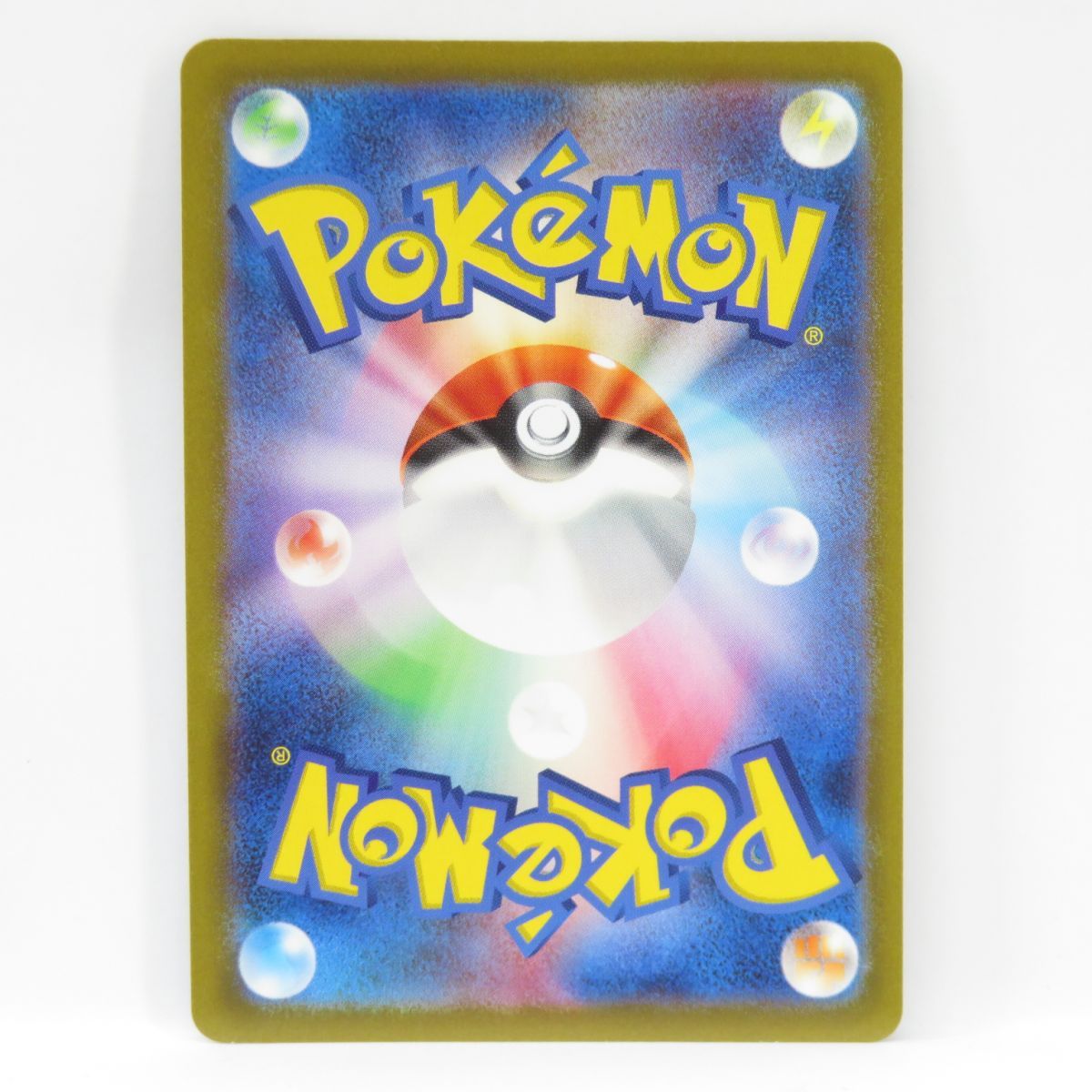 ポケモンカード シロナの覇気 S12a 239/172 SAR ※中古 - メルカリ