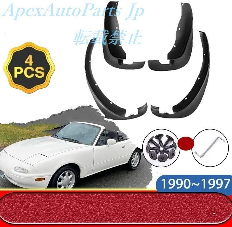 NA8C NA6Cロードスター T-HOUSE リトラカバー ダクト 助手席側