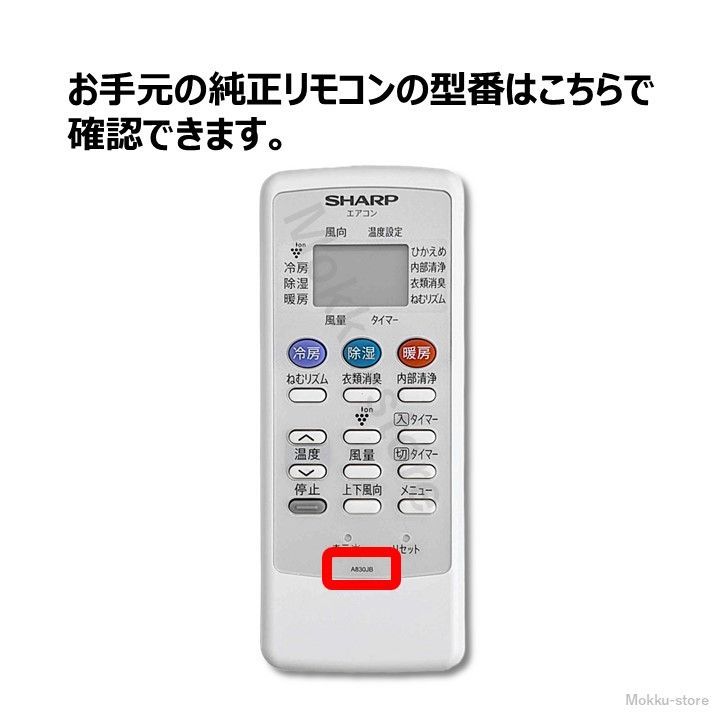 シャープ エアコン 純正リモコン A830JB 2056380812 AY-B22DX-W