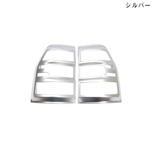 リアライトカバー