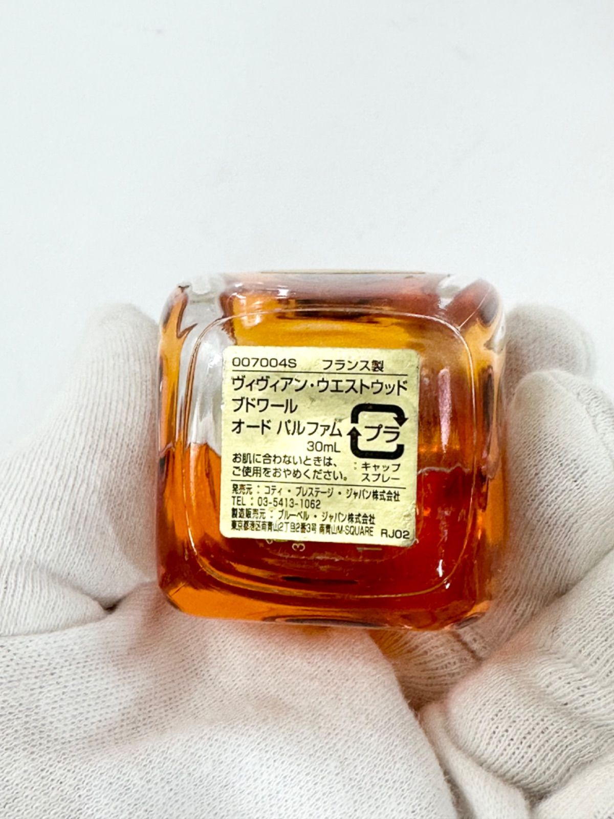 Vivienne Westwood 香水2本セット Vivienne Westwood 香水2本セット