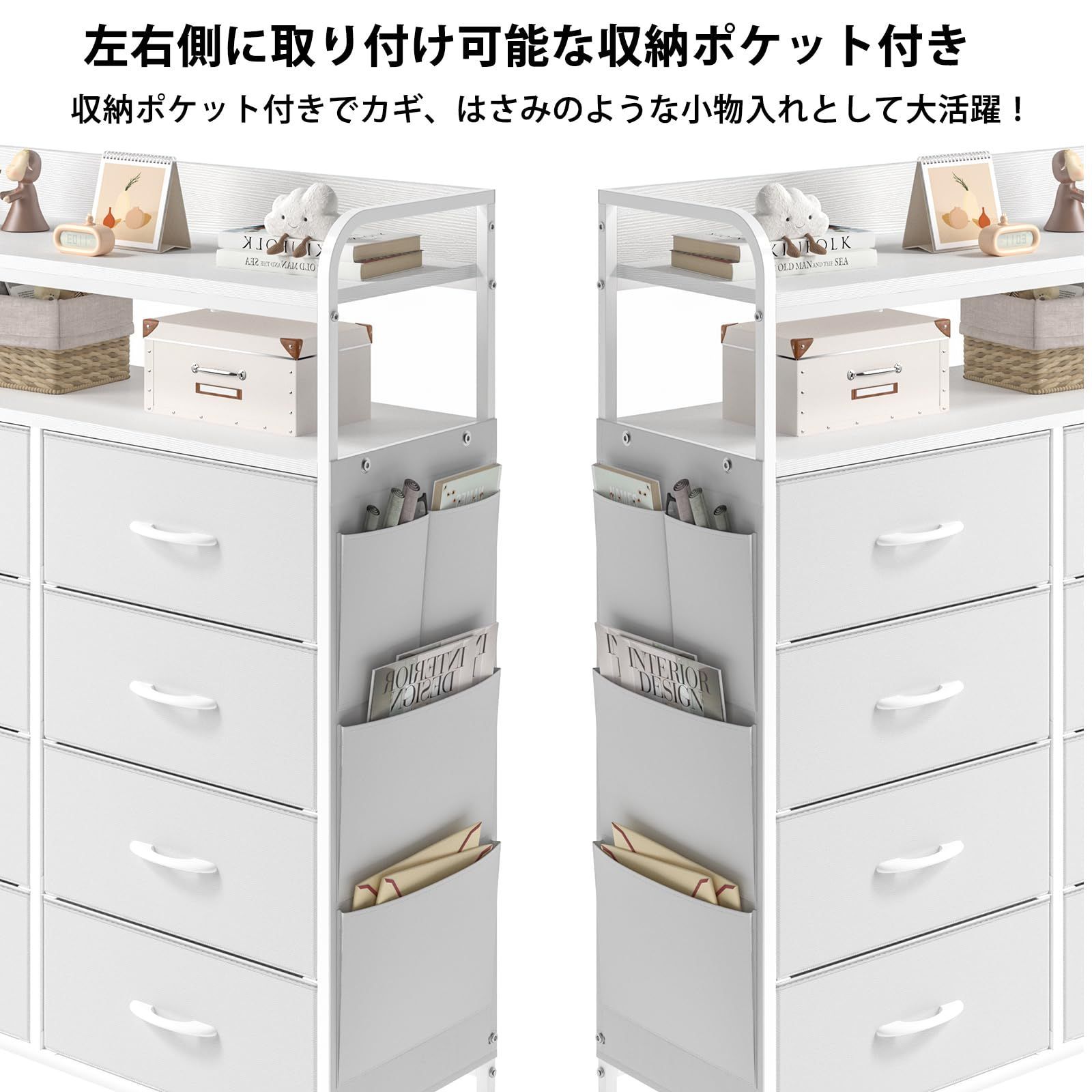 在庫 タンス 洋服 衣類 側面収納ポケット 収納 箪笥 おしゃれ 収納チェスト 収納棚 布製引き出し 整理タンス 2段棚 キャビネット リビング ハイチェスト REAHOME 脱衣所 洗面所 ホワイト WWW_KANDAIZUMI_COM