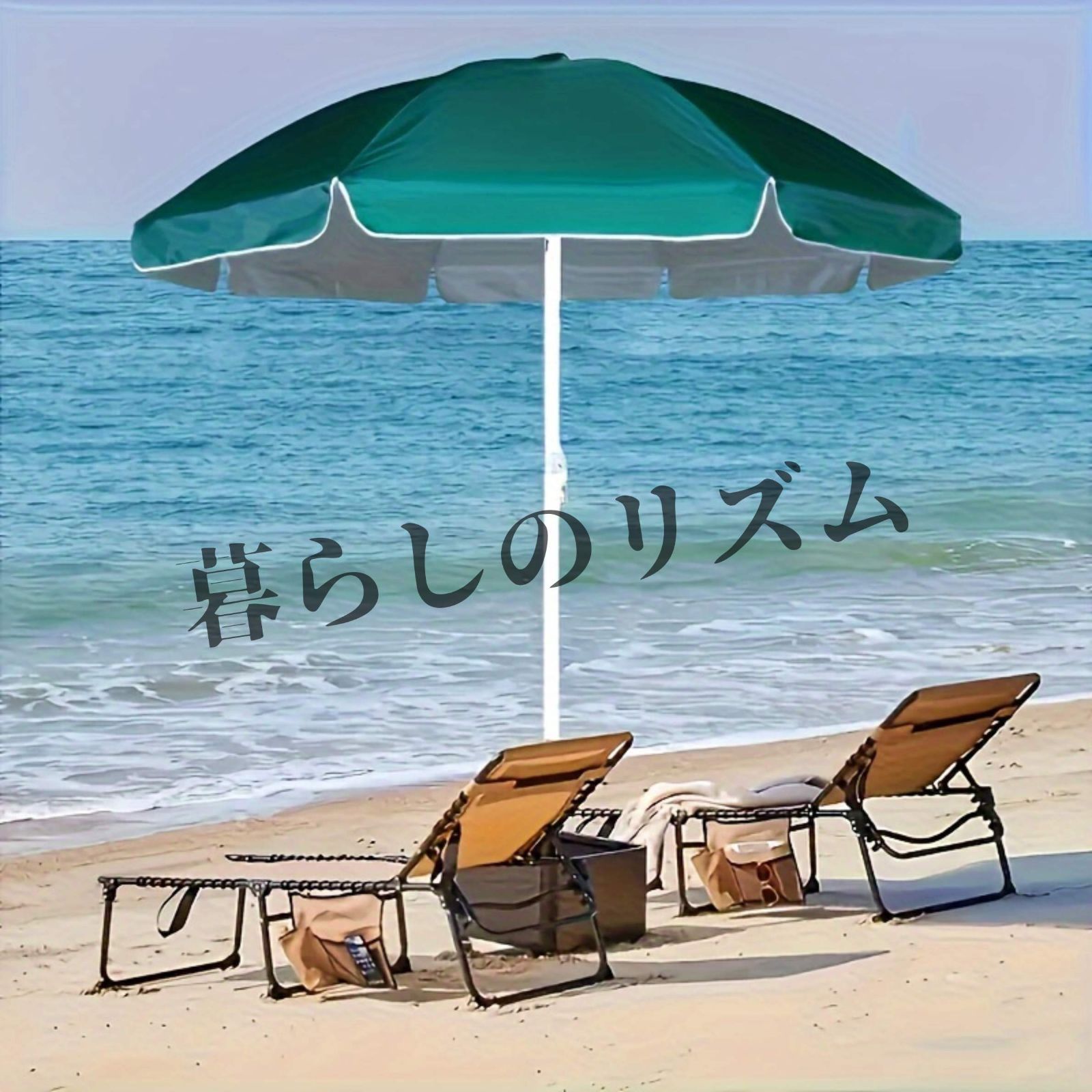 ビーチパラソル