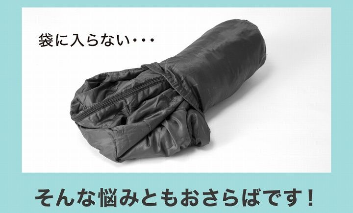 クッション型多機能寝袋