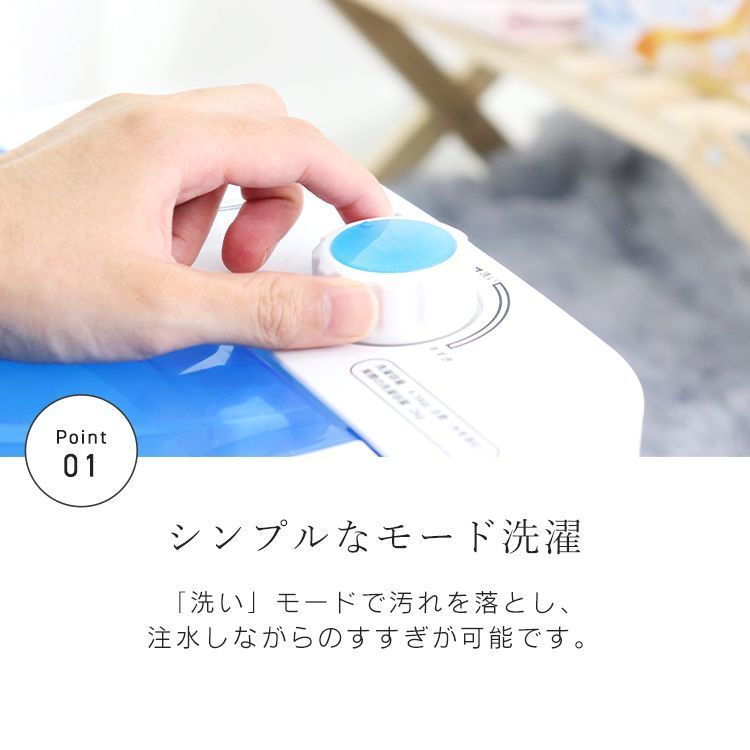 コンパクト洗濯機