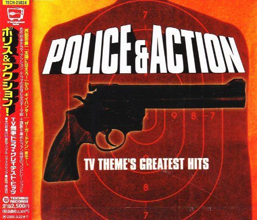 【】ポリス&アクション~TV刑事ドラマ★グレイテスト・ヒッツ~