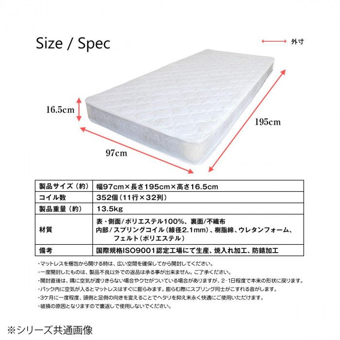 棚付き マットレスセット