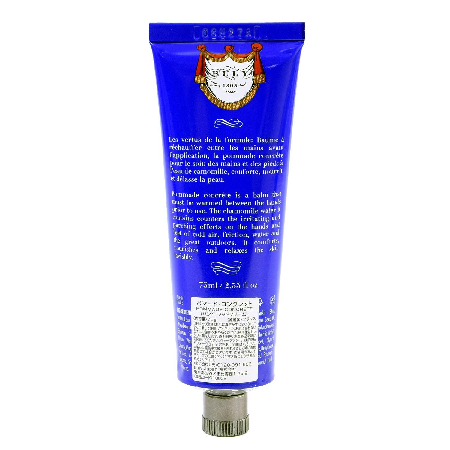 ビュリー OFFICINE UNIVERSELLE BULY ハンド&フットクリーム 75g