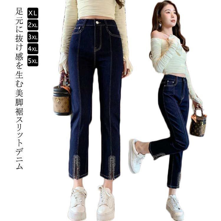 ストレッチ レディース デニムパンツ センター クロップドパンツ ジーンズ スリット パンツ ストレートパンツ ビーズ フロントスリット入り キラキラ ウェストゴム ストレートデニム イー