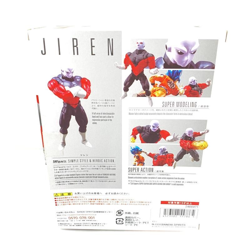 開封】フィギュア S.H.Figuarts 節約 ジレン 「ドラゴンボール超」 魂