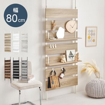 突っ張りウォールラック 幅80cmタイプ KTR 3148BB 4934257282048 12,770円
