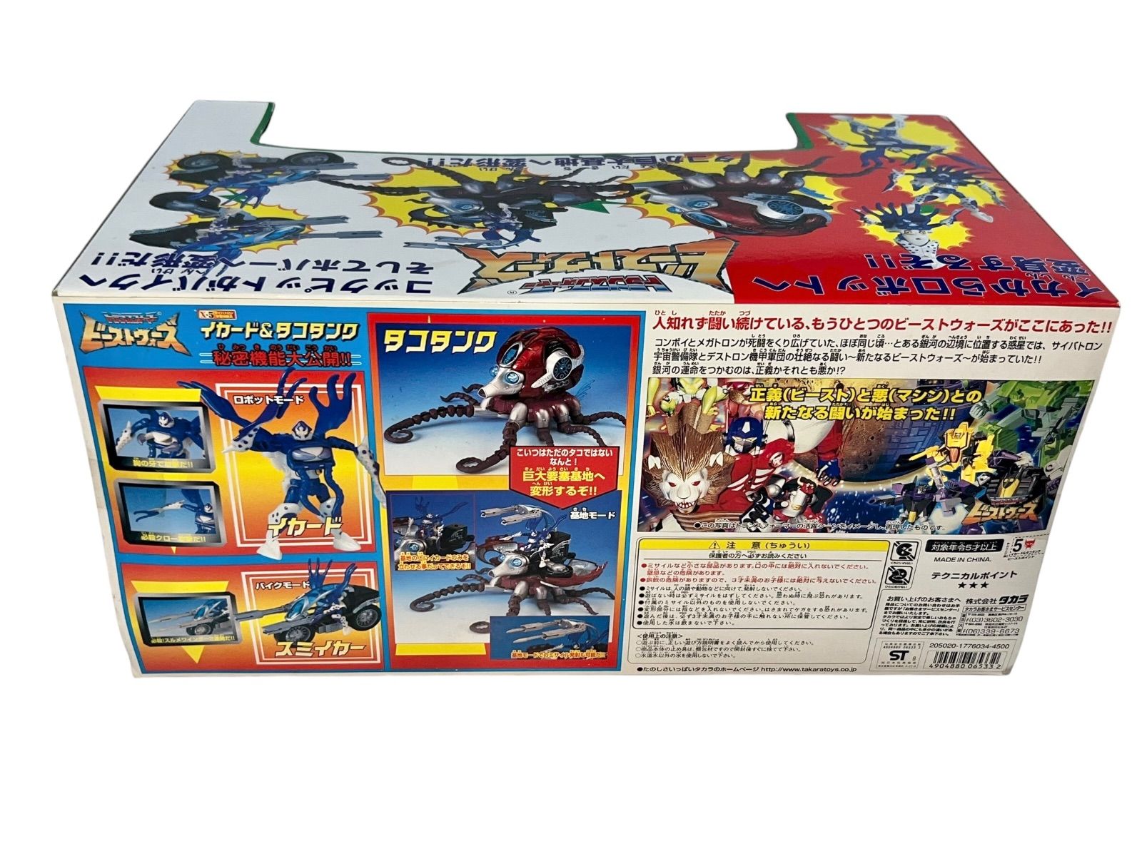 シックスペンス アイドルホース 毎日王冠 Sサイズ 旧マスコット