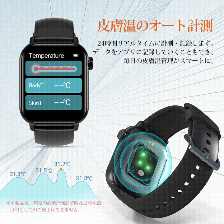 スマートウォッチ S25 皮膚温変動測定 1.81インチ大画面 IP68防水 GPS