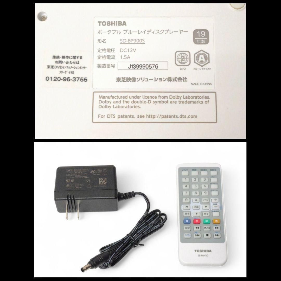 丈夫な TOSHIBA REGZA ポータブルブルーレイプレーヤー SD-BP900S 新作【激安通販】