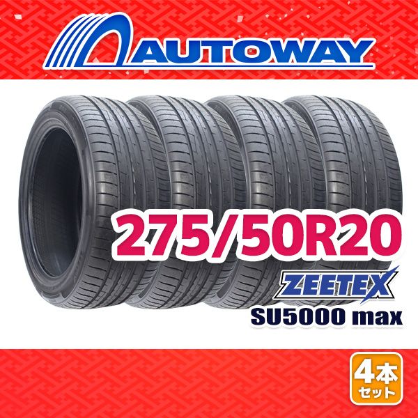 AUTOWAY 275|50R20 サマータイヤ ZEETEX SU5000 max 20インチ 4本セット 夏タイヤ オートウェイ