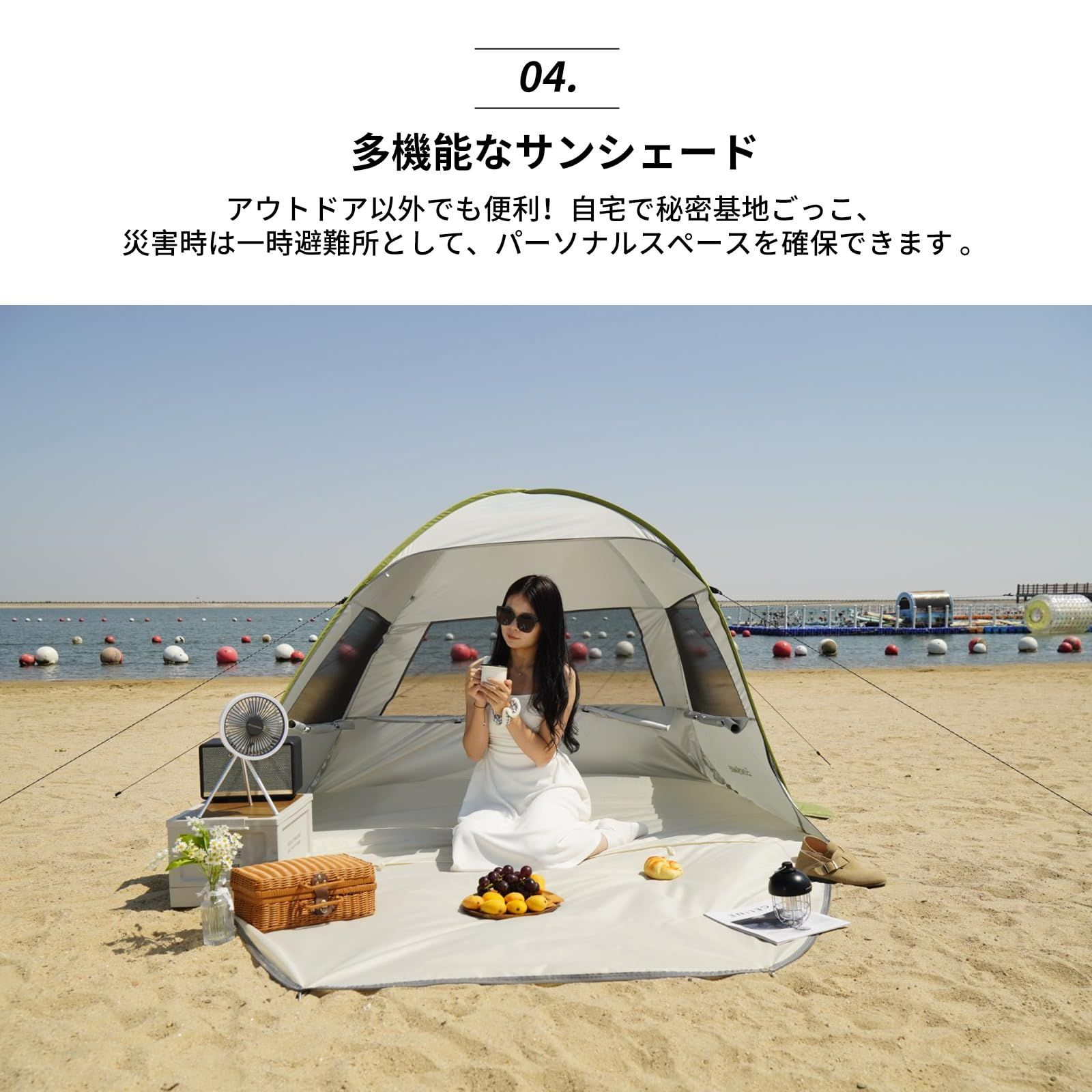 EchoSmile ビーチテント ワンタッチ サンシェード ポップアップ 1秒