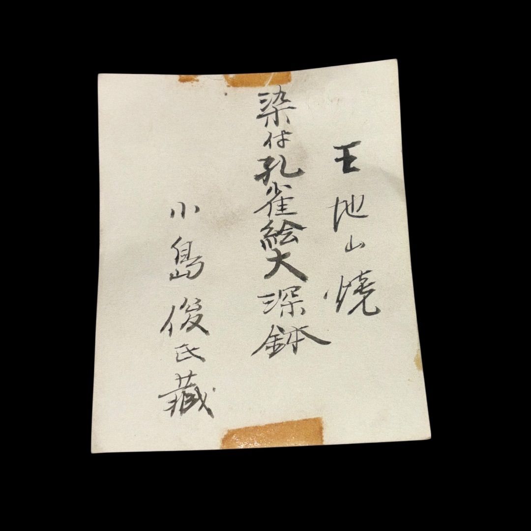 作家物 小島