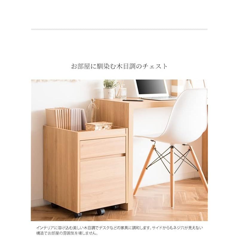 サイドチェスト Lezele