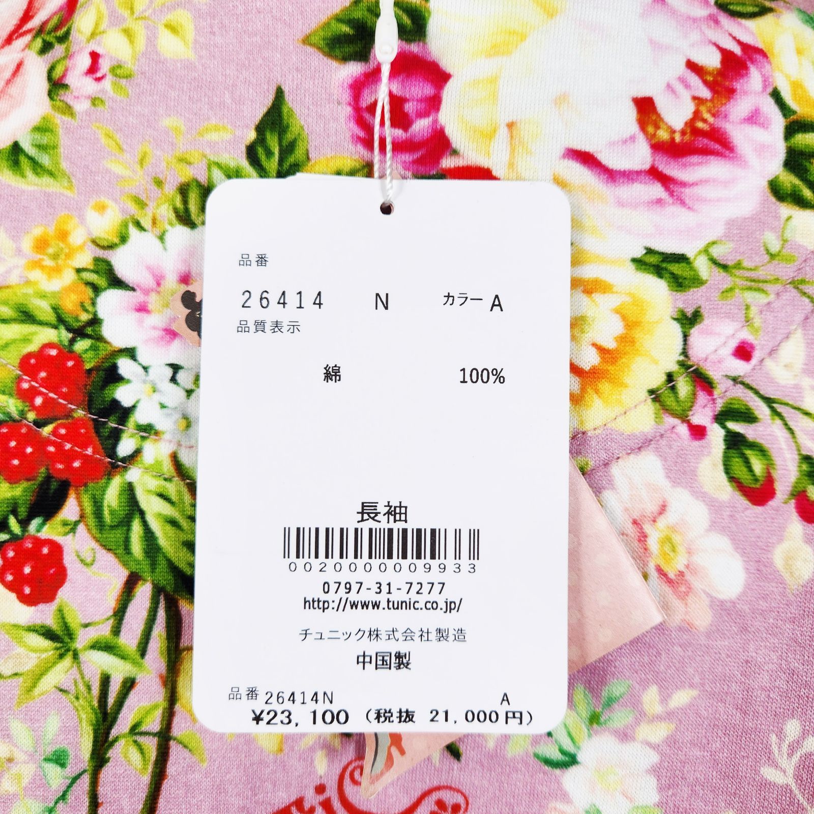 鴨居羊子パジャマ